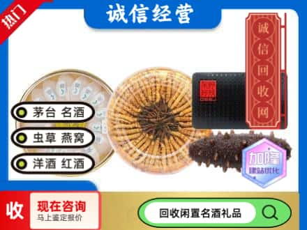 来宾回收礼品